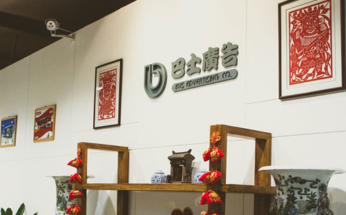公司簡介