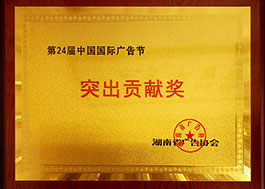 榮譽資質(zhì)6