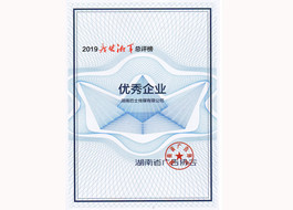 榮譽資質(zhì)8
